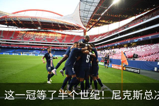 这一冠等了半个世纪！尼克斯总决赛征战史：9次3冠&和湖人老冤家